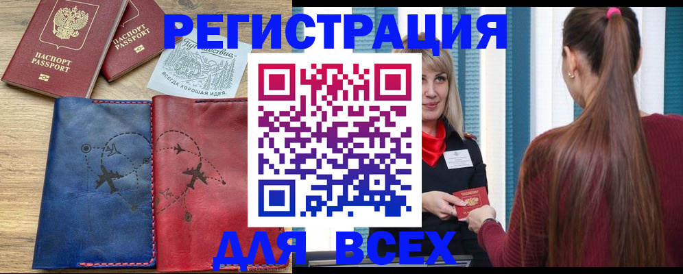 прописка в квартире в Среднеуральске