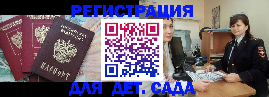 временная регистрация гарантия в Среднеуральске
