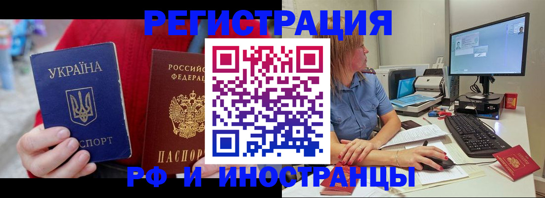 прописка законно в Среднеуральске