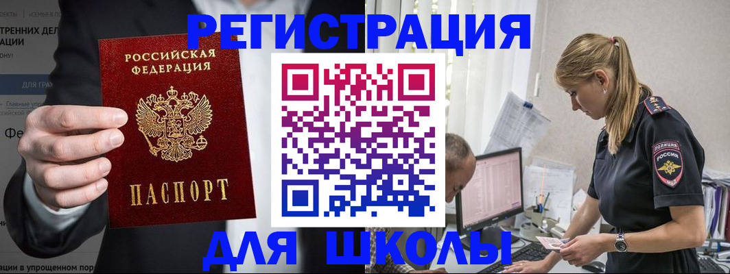 регистрация для школы в Среднеуральске