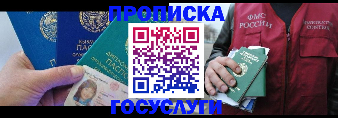 прописка поиск в Среднеуральске