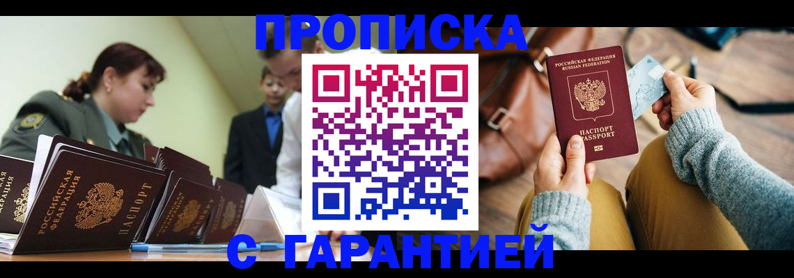прописка в квартире в Среднеуральске
