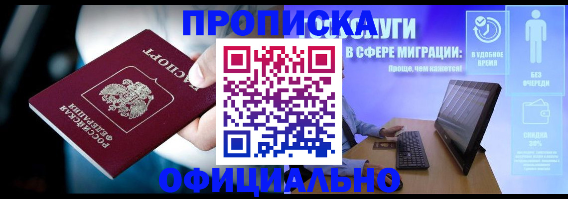 прописка паспорт в Среднеуральске