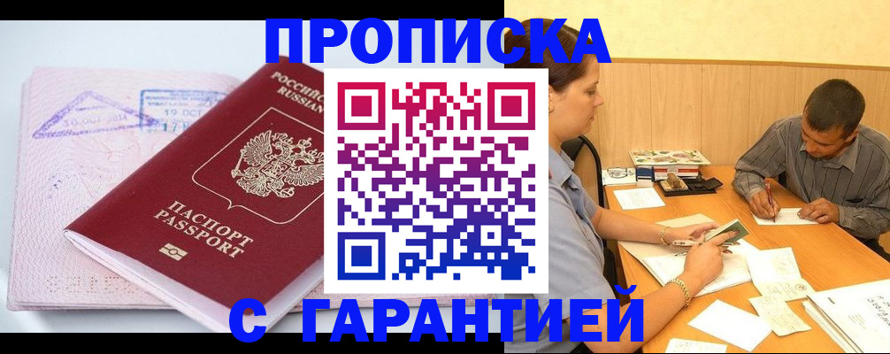 временная регистрация законно в Среднеуральске