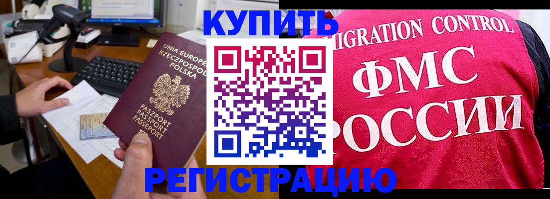 временная регистрация законно в Среднеуральске