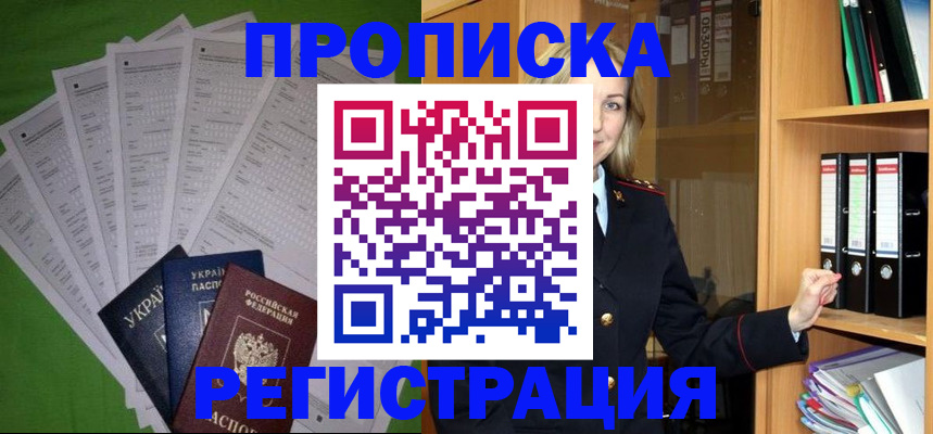 временная регистрация гарантия в Среднеуральске