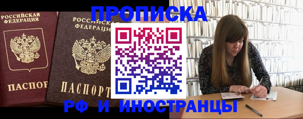 временная регистрация в Среднеуральске