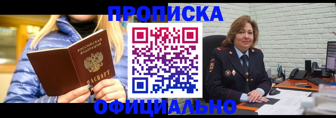 временная регистрация в Среднеуральске